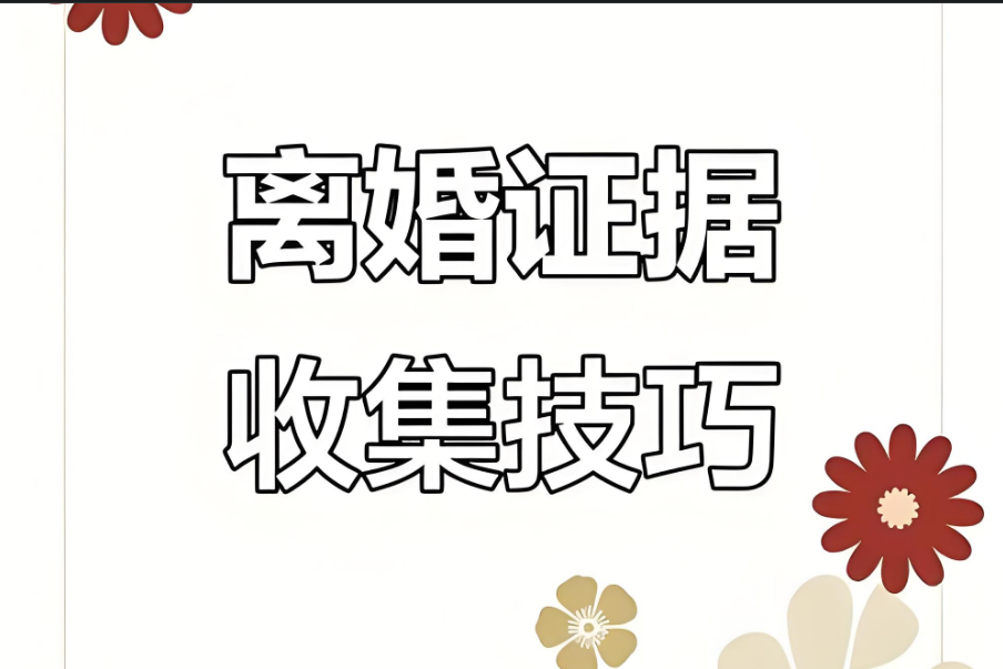 苏州婚外情调查取证：婚姻中男方出轨会产生什么后果