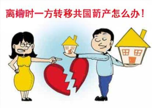 苏州侦探：起诉前半年财产转移是否有效