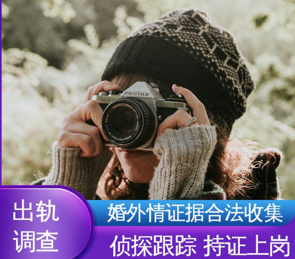 苏州调查婚姻出轨：出轨者会遭报应吗？为什么出轨者跟第三者再婚后，看上去都很幸福
