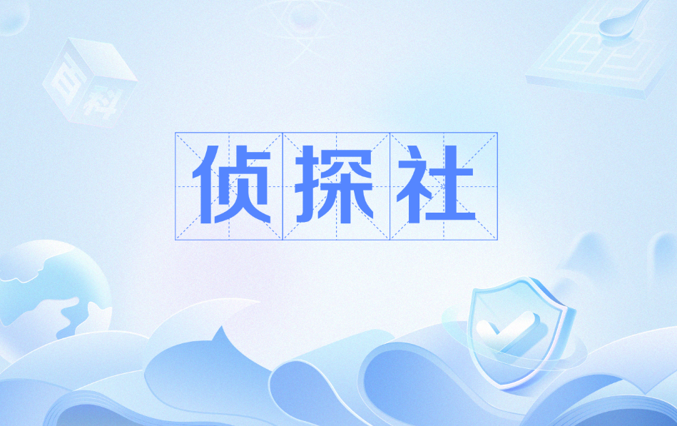 苏州市第三者调查：一方出轨时婚前财产如何处理