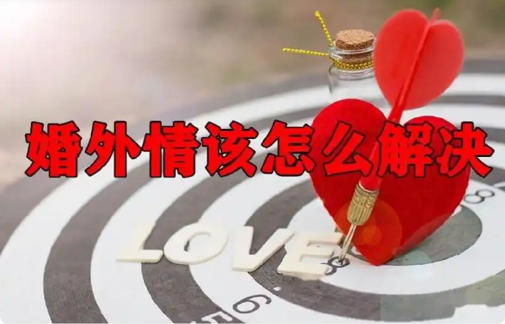 苏州婚外情调查取证：一个女人跟婚外的男人有关系后，多半逃不过以下结局