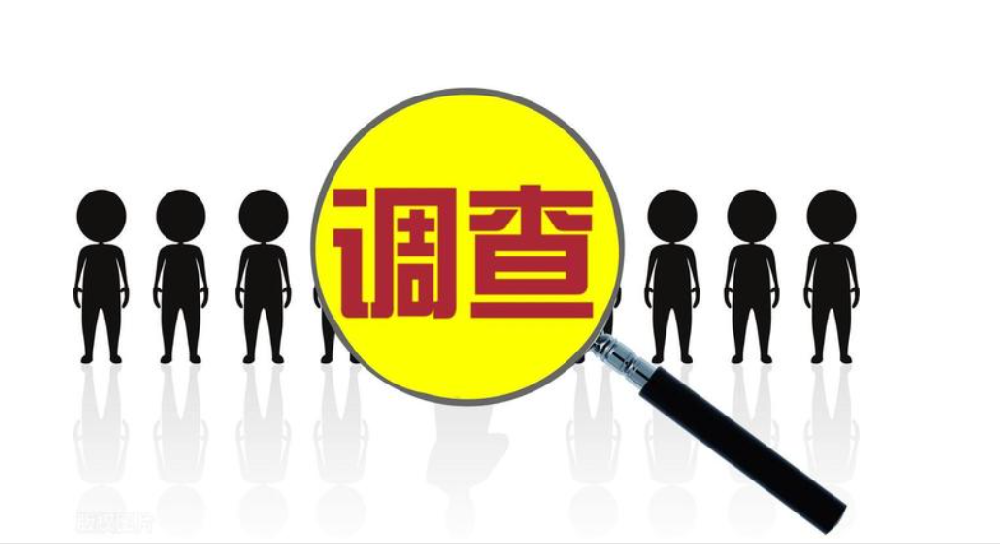 苏州专业调查公司：婚后夫妻的经济状况是否相互独立
