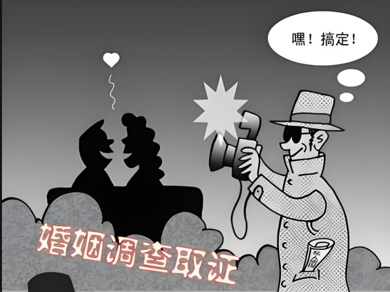 苏州私人调查：离婚案件里证明出轨的证据有哪些