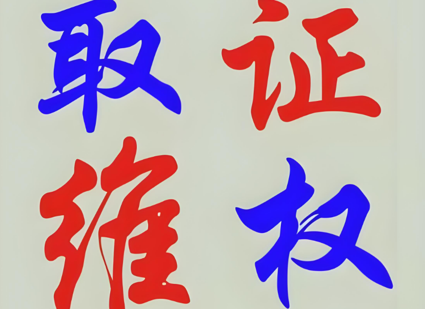 苏州侦探电话：二婚之后组建新家庭是否可行