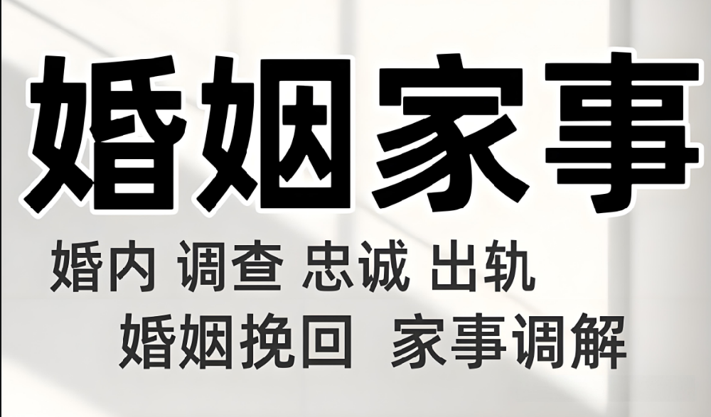 苏州出轨调查：因女人出轨而离婚应如何处理
