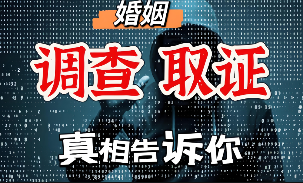 苏州婚姻调查：三年之痛七年之痒，婚姻过不好，该怎么修复？